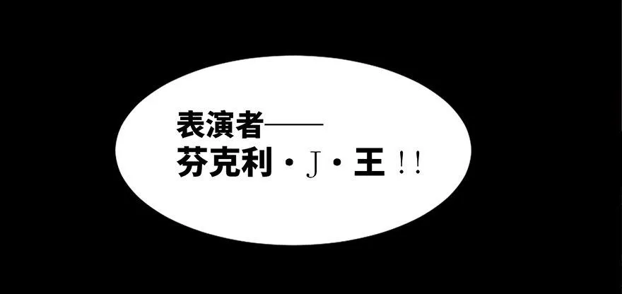 第十九话·血色魔术师 第63页