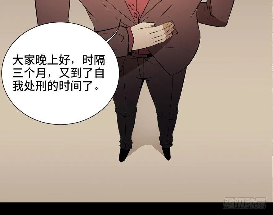 第十九话·血色魔术师 第65页