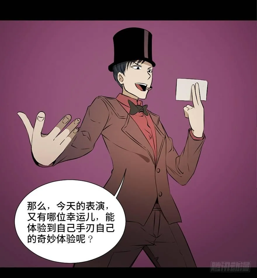 第十九话·血色魔术师 第66页