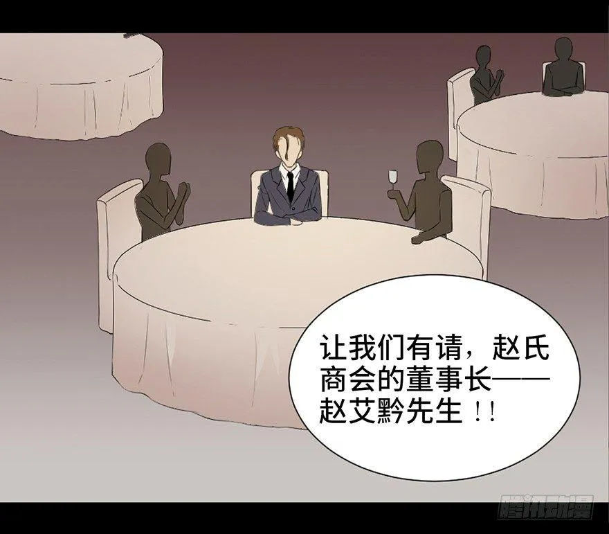 第十九话·血色魔术师 第67页