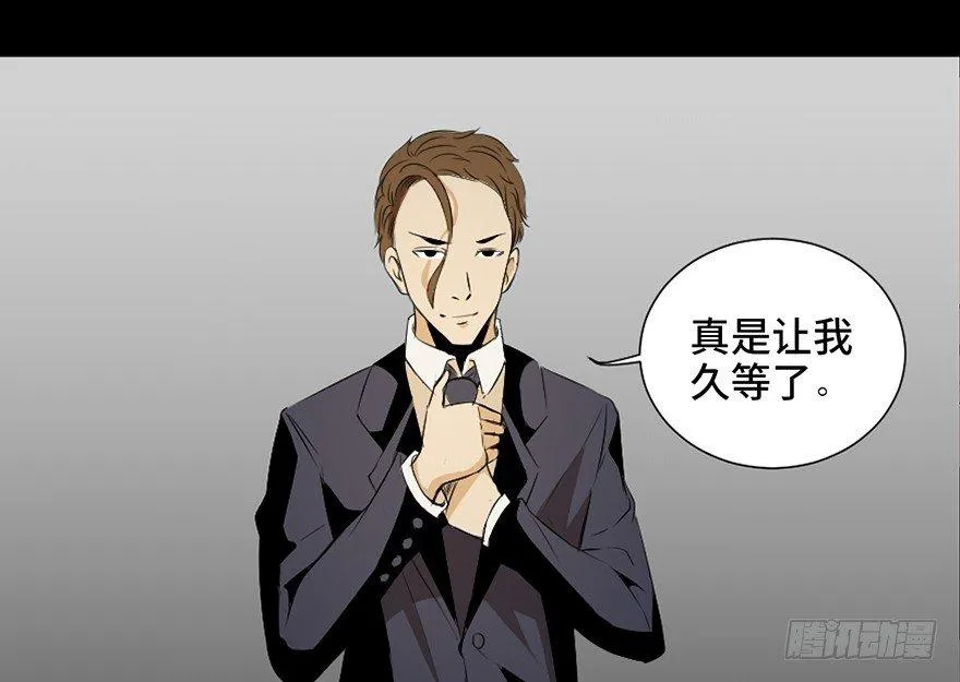 第十九话·血色魔术师 第68页