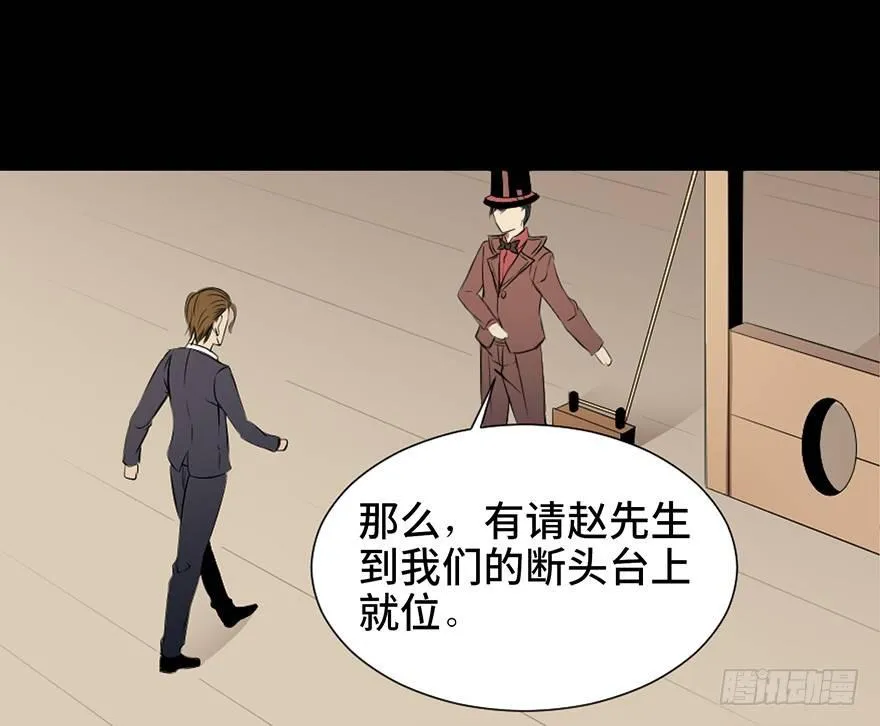 第十九话·血色魔术师 第70页
