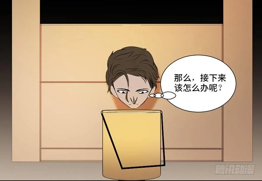 第十九话·血色魔术师 第71页