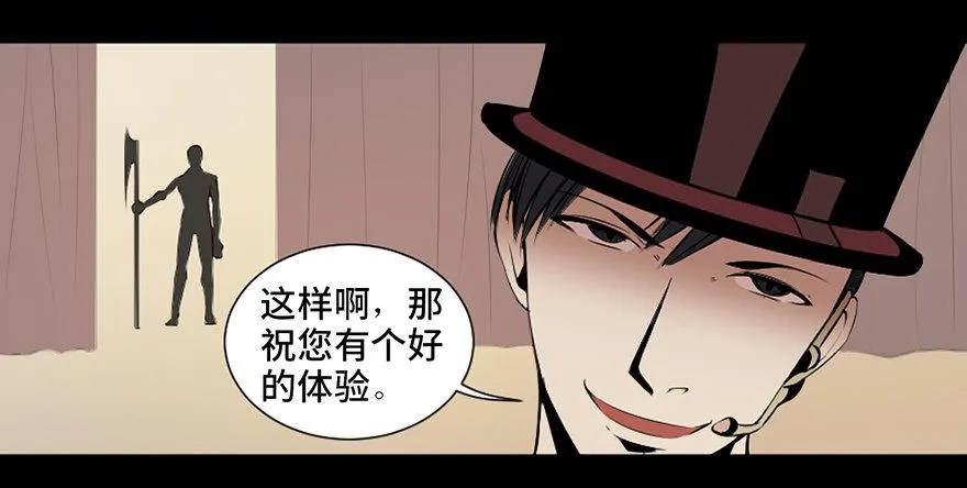 第十九话·血色魔术师 第73页