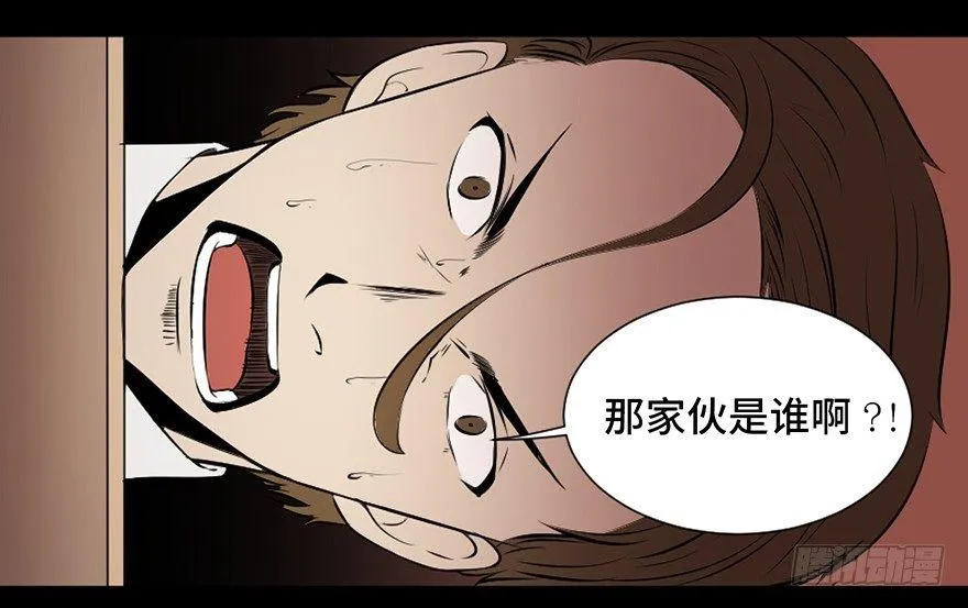 第十九话·血色魔术师 第77页
