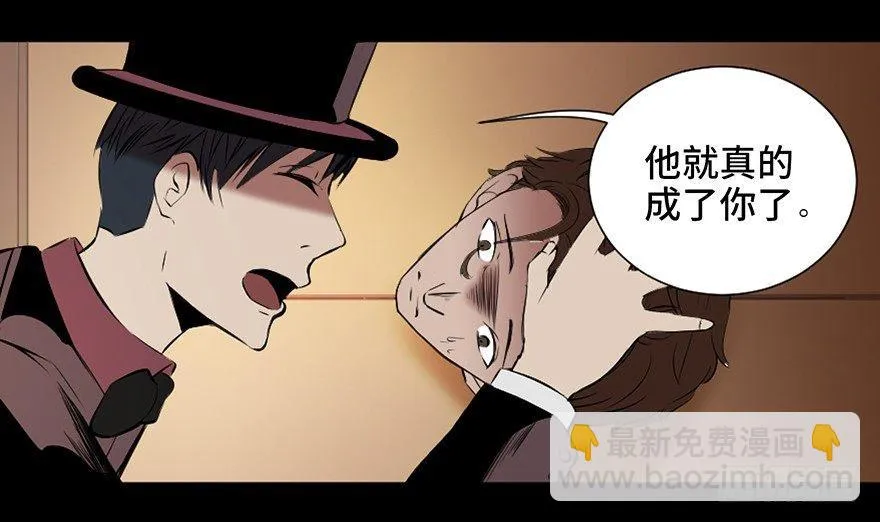 第十九话·血色魔术师 第80页