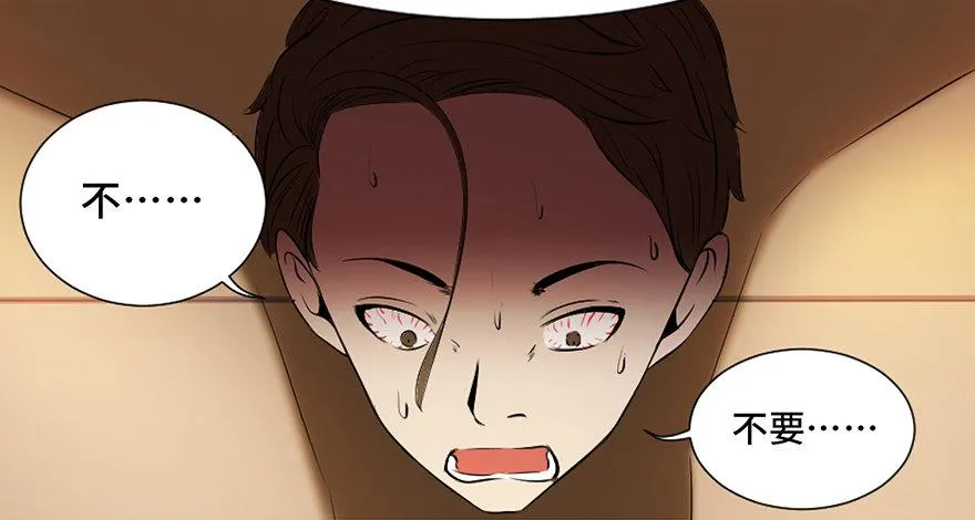 第十九话·血色魔术师 第83页