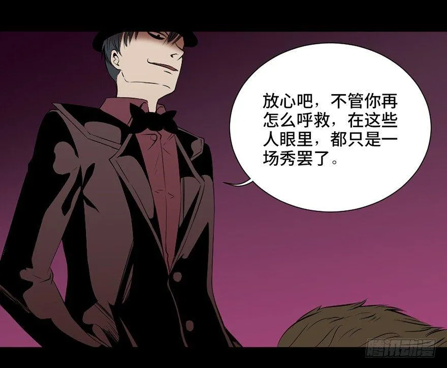 第十九话·血色魔术师 第86页