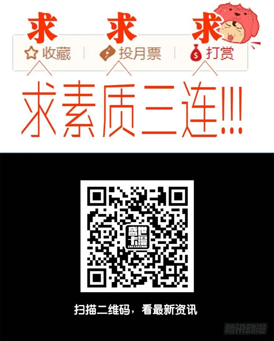 第十九话·血色魔术师 第90页
