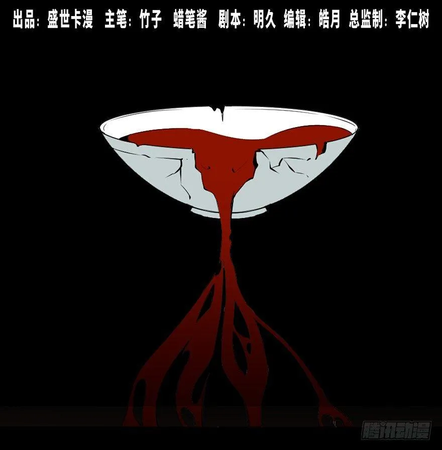 第二十一话·发疯的女儿 第1页