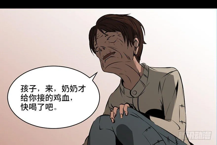 第二十一话·发疯的女儿 第3页