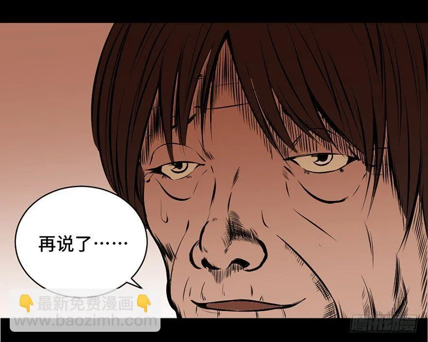 第二十一话·发疯的女儿 第10页