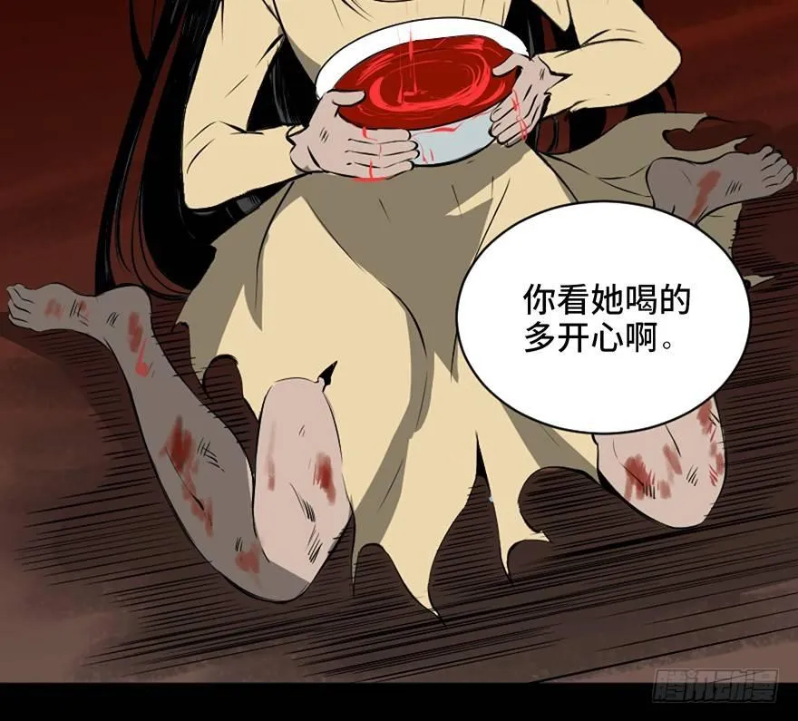 第二十一话·发疯的女儿 第12页
