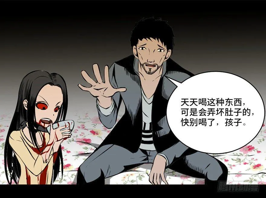第二十一话·发疯的女儿 第19页