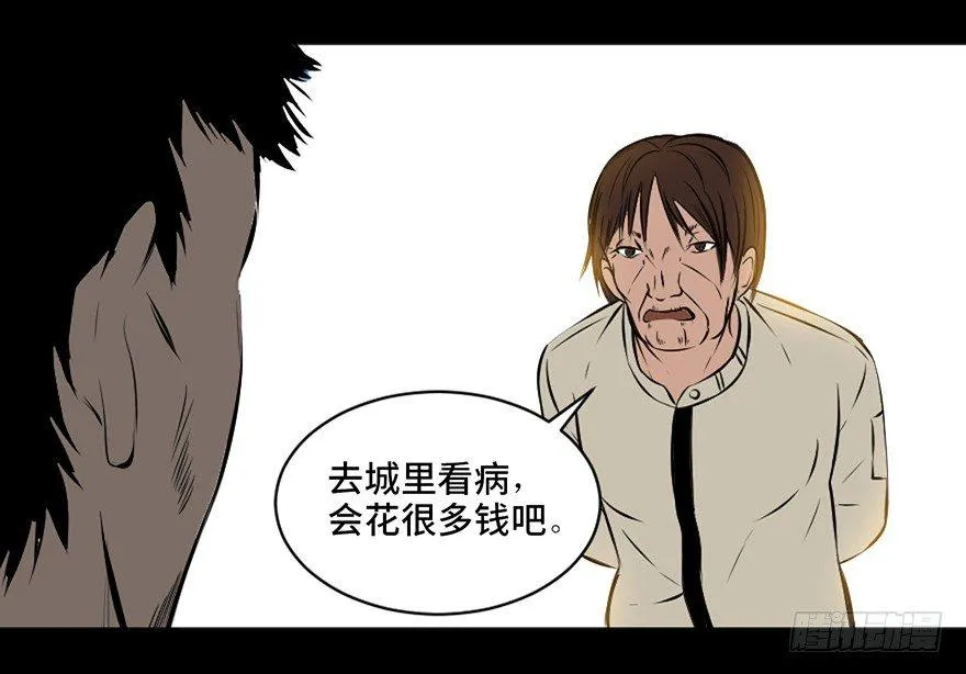 第二十一话·发疯的女儿 第25页