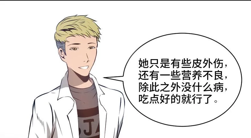 第二十一话·发疯的女儿 第30页