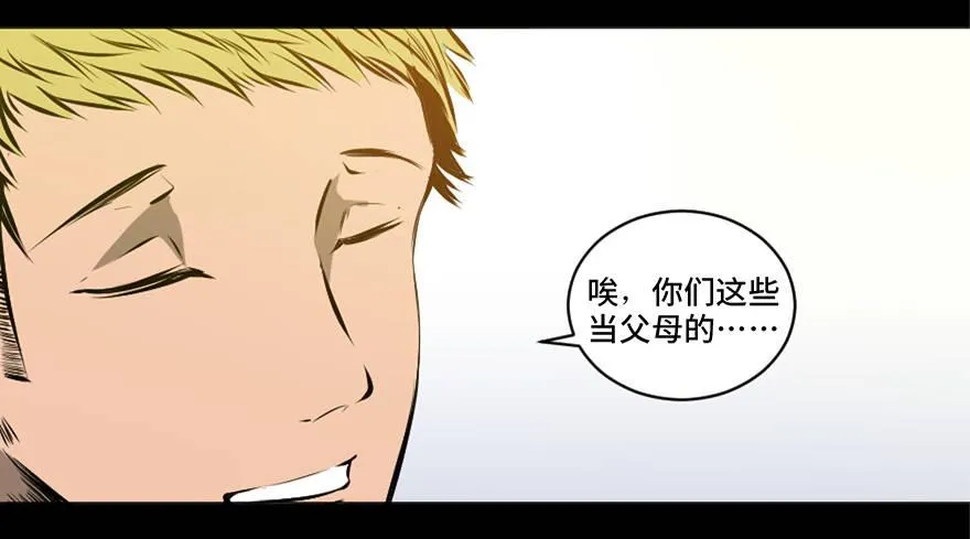 第二十一话·发疯的女儿 第35页