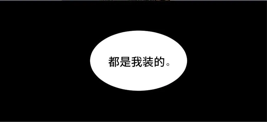 第二十一话·发疯的女儿 第41页