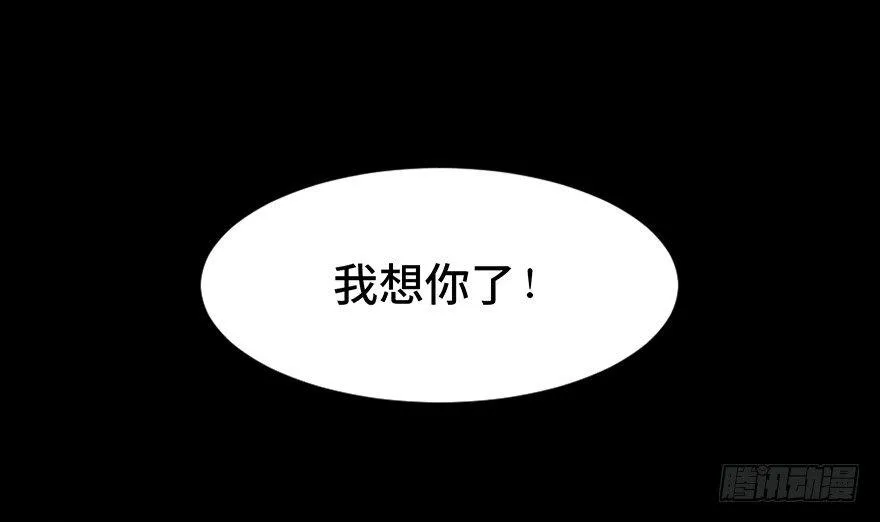 第二十一话·发疯的女儿 第47页