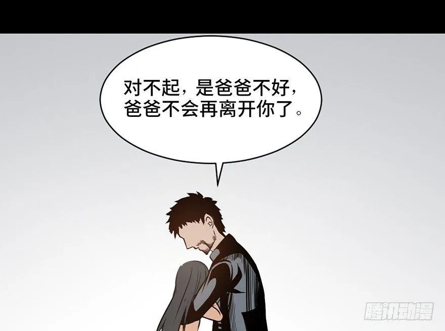 第二十一话·发疯的女儿 第52页