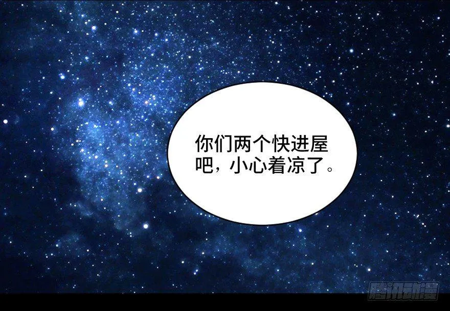第二十一话·发疯的女儿 第55页