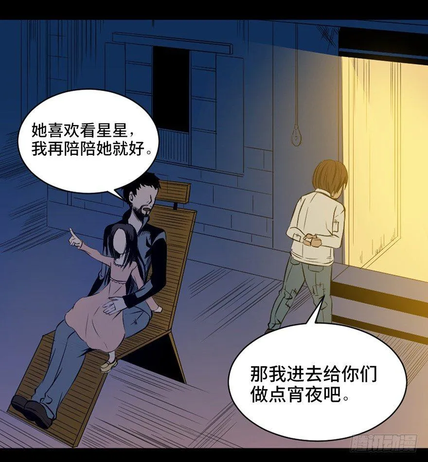 第二十一话·发疯的女儿 第56页
