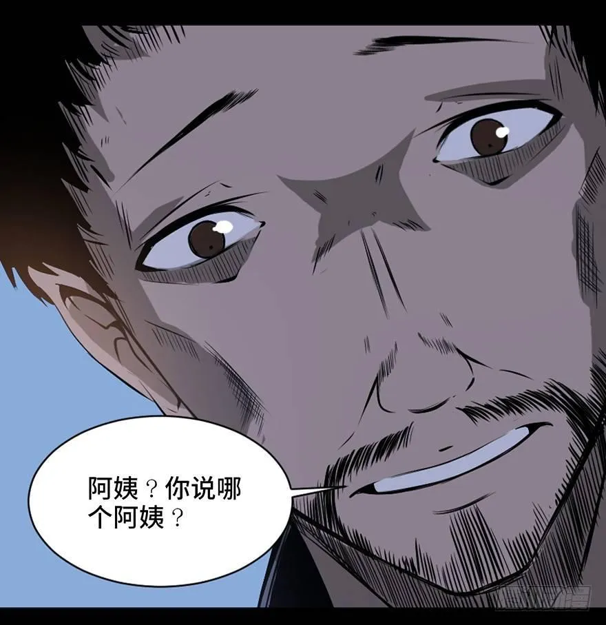 第二十一话·发疯的女儿 第59页