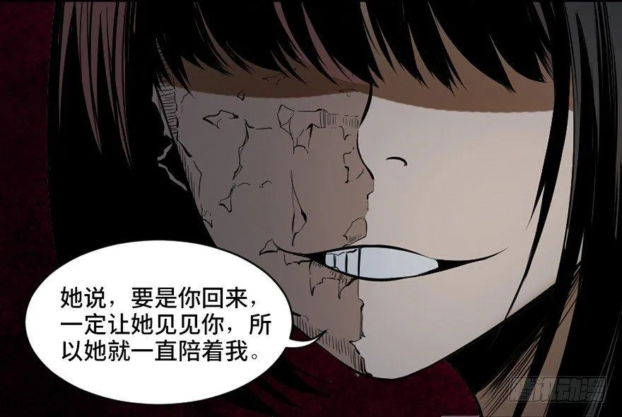 第二十一话·发疯的女儿 第65页
