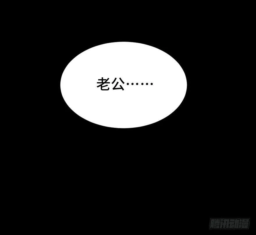 第二十一话·发疯的女儿 第69页