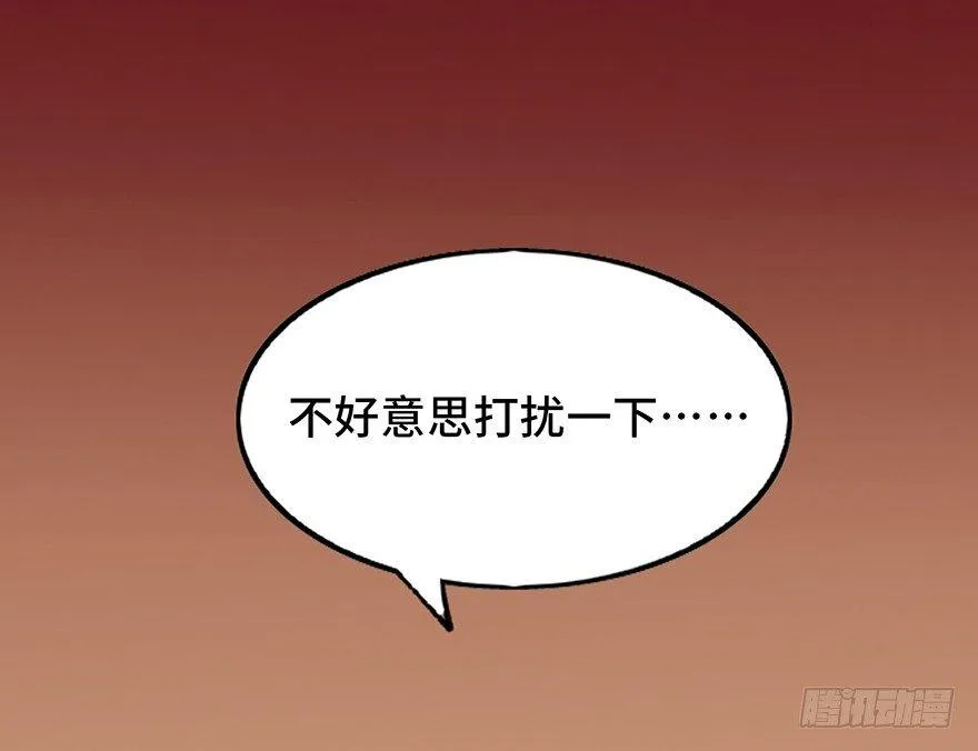 第二十二话·养小鬼 第6页