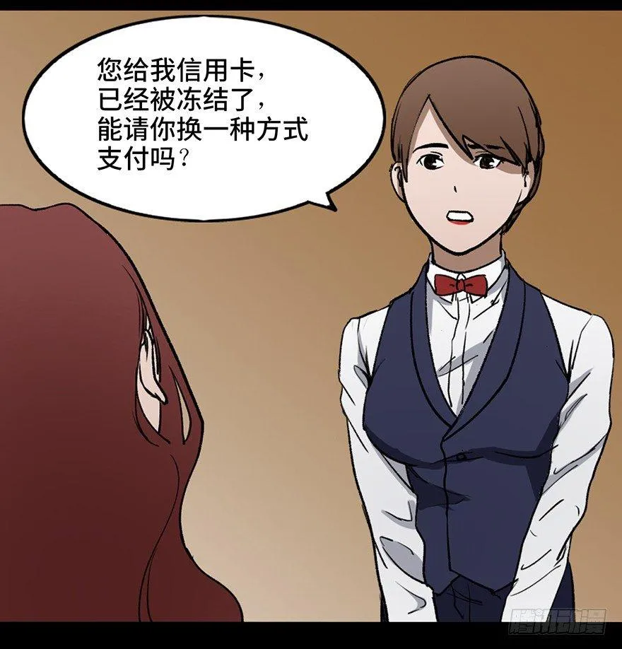 第二十二话·养小鬼 第9页