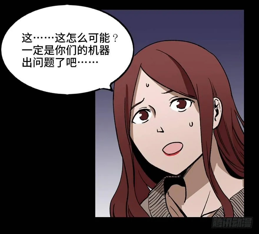 第二十二话·养小鬼 第10页
