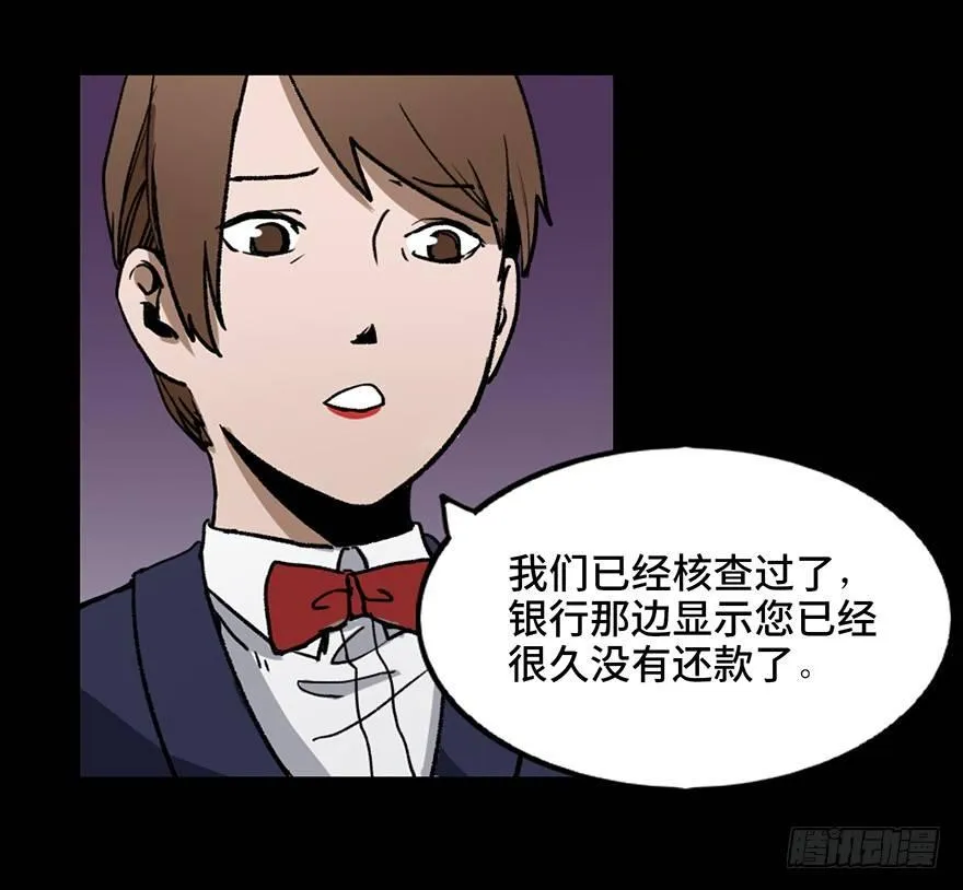 第二十二话·养小鬼 第11页