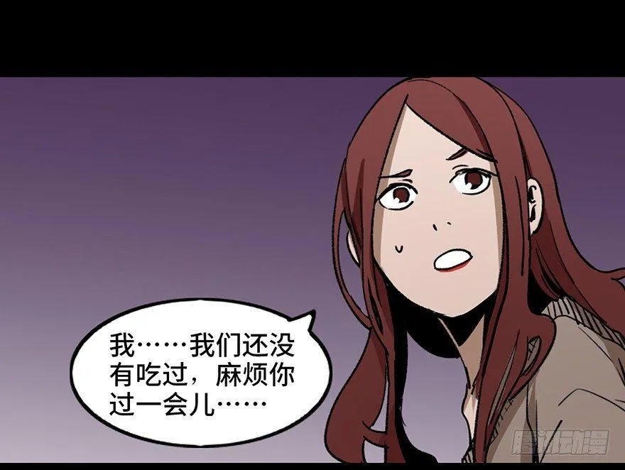 第二十二话·养小鬼 第12页