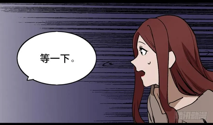 第二十二话·养小鬼 第13页