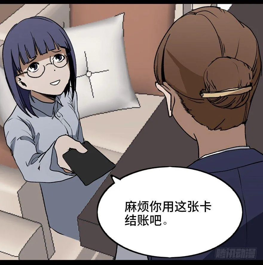 第二十二话·养小鬼 第14页