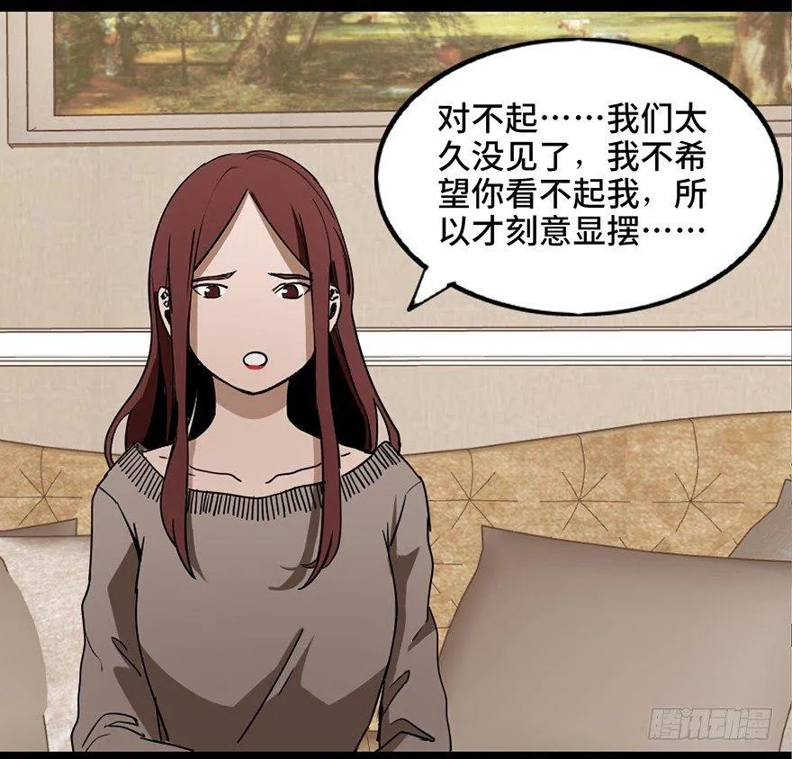 第二十二话·养小鬼 第17页