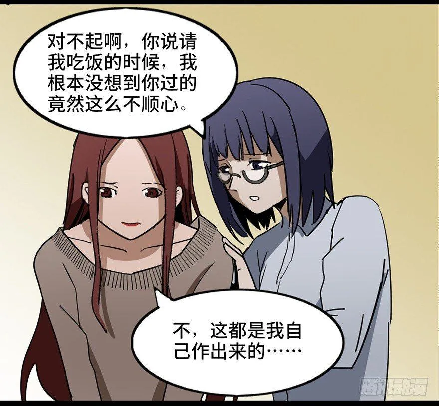 第二十二话·养小鬼 第19页