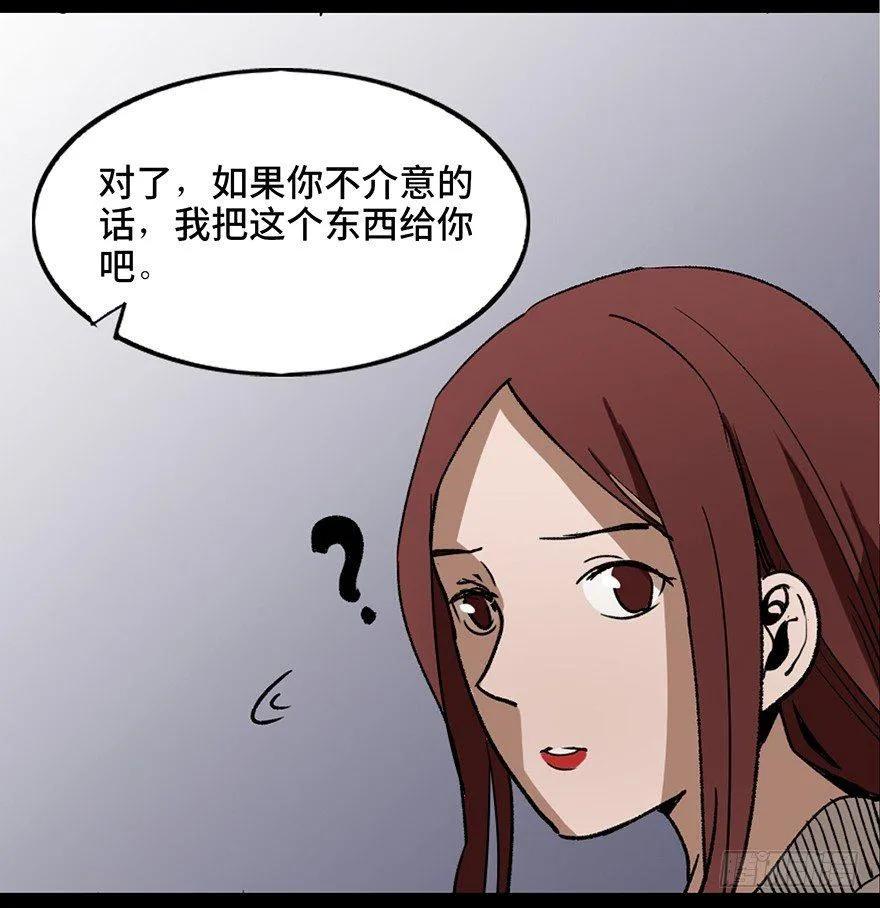 第二十二话·养小鬼 第20页