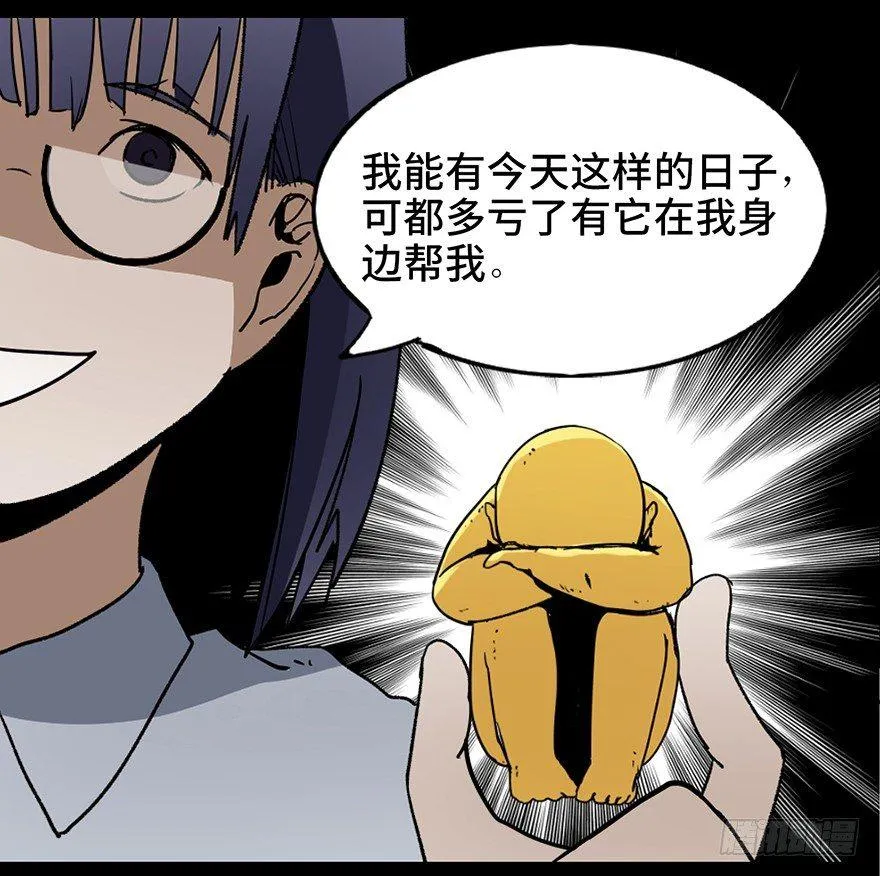 第二十二话·养小鬼 第21页
