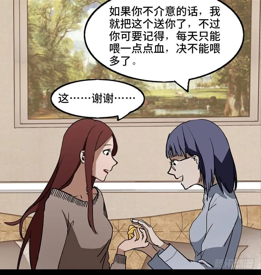 第二十二话·养小鬼 第24页