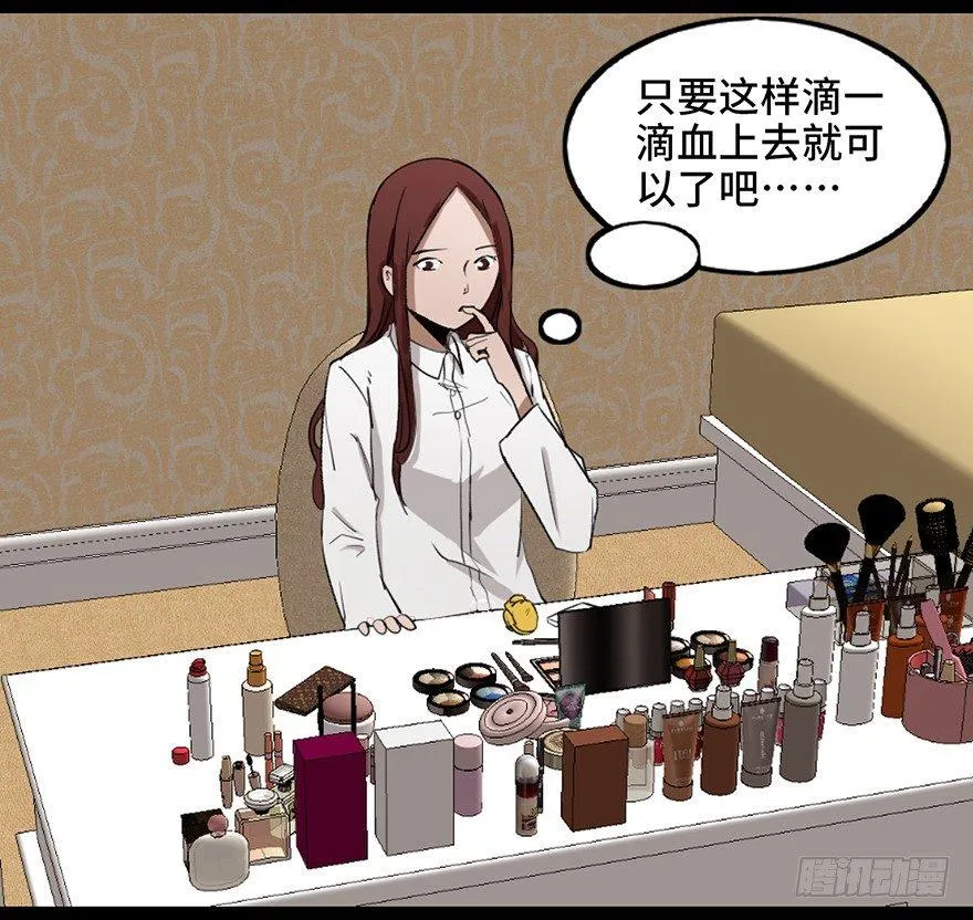 第二十二话·养小鬼 第27页