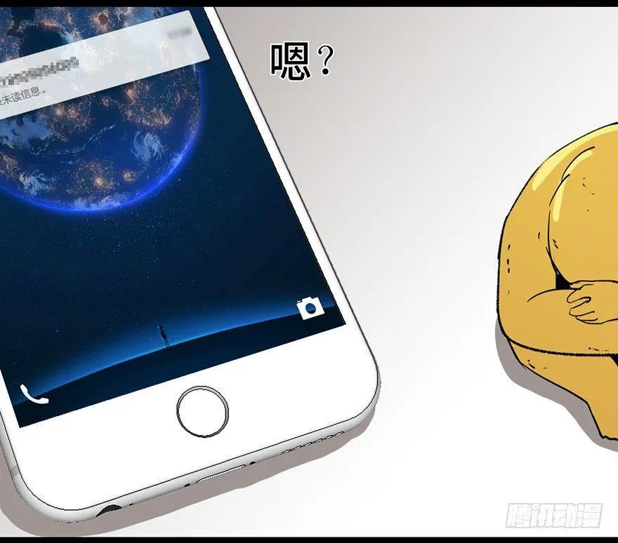 第二十二话·养小鬼 第28页