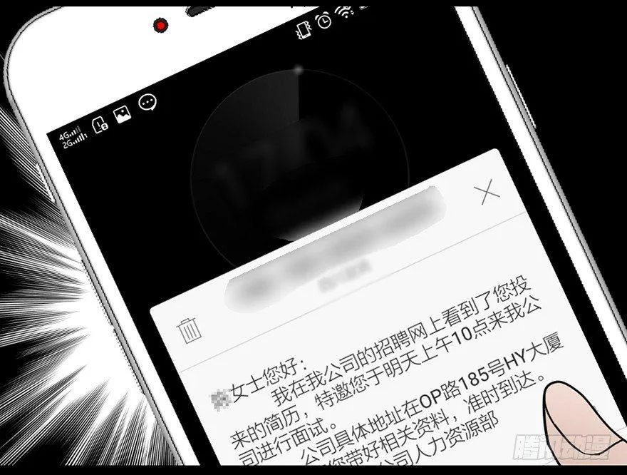 第二十二话·养小鬼 第30页