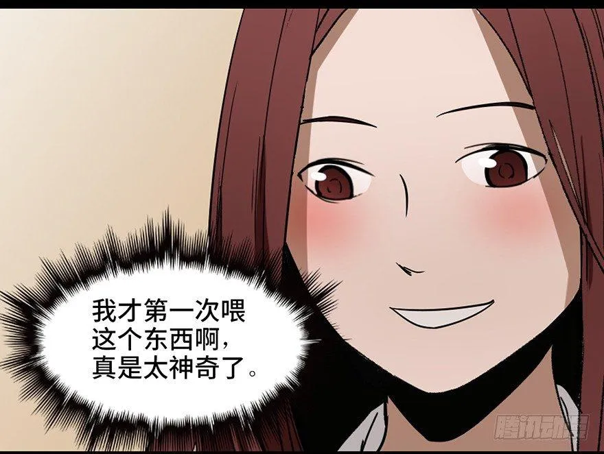 第二十二话·养小鬼 第31页