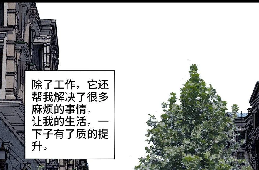 第二十二话·养小鬼 第37页