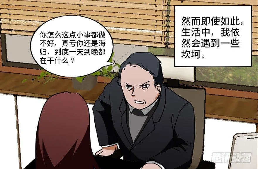 第二十二话·养小鬼 第39页