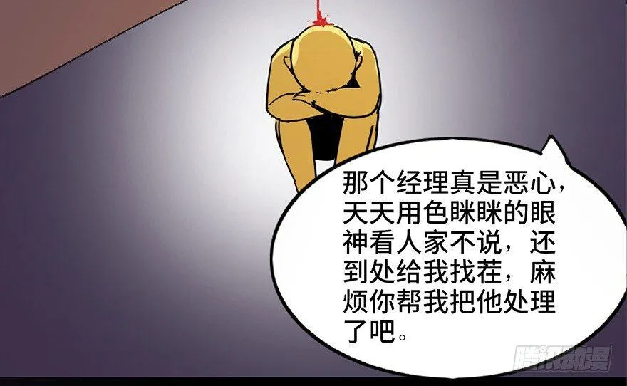 第二十二话·养小鬼 第42页