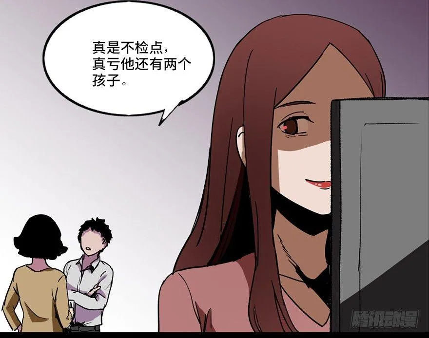 第二十二话·养小鬼 第44页