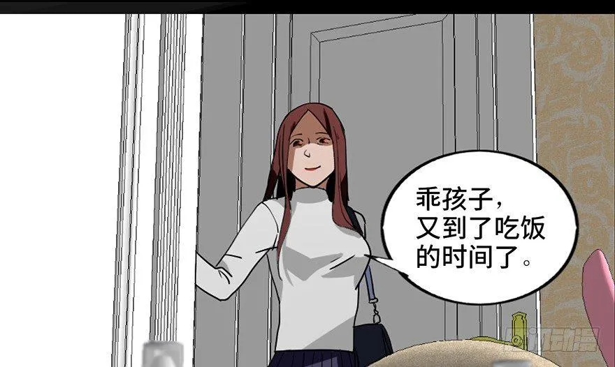 第二十二话·养小鬼 第47页